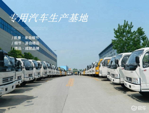 张家口程力专用车销售电话地址